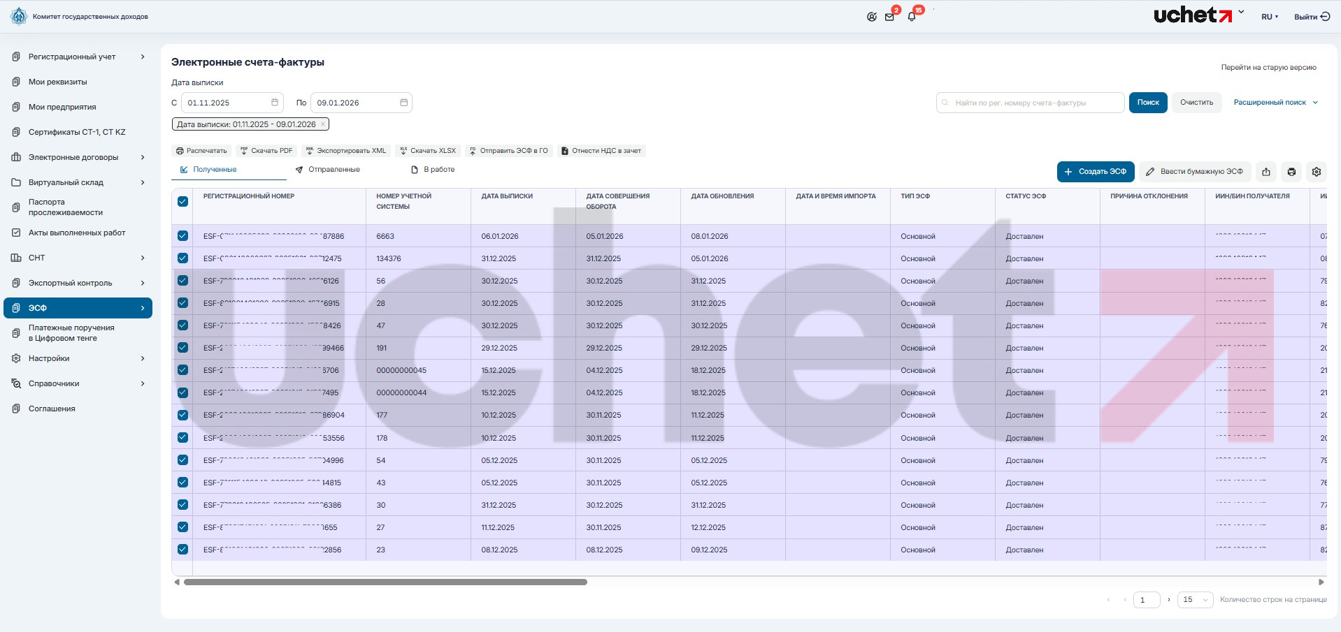 Отнесение НДС в зачет в ИС ЭСФ Отнесение НДС в зачет в ИС ЭСФ