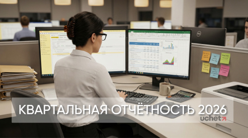 Квартальная отчётность-2026 Квартальная отчётность-2026