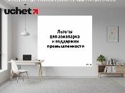 Льготы для авиапарка и поддержки промышленности ЕЭК Льготы для авиапарка и поддержки промышленности ЕЭК
