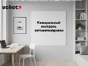 Камеральный контроль автоматизирован Камеральный контроль автоматизирован