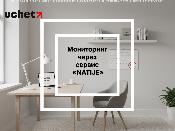 Цифровизация госимущества: внедрен мониторинг через сервис NATIJE Цифровизация госимущества: внедрен мониторинг через сервис NATIJE