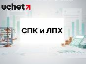 Критическая налоговая нагрузка: СПК и ЛПХ могут освободить от НДС Критическая налоговая нагрузка: СПК и ЛПХ могут освободить от НДС