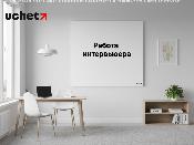 Бюро национальной статистики ужесточило контроль за работой интервьюеров Бюро национальной статистики ужесточило контроль за работой интервьюеров