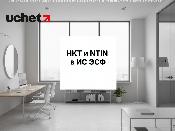 НКТ и NTIN в ИС ЭСФ: сроки и правила переходного периода НКТ и NTIN в ИС ЭСФ: сроки и правила переходного периода