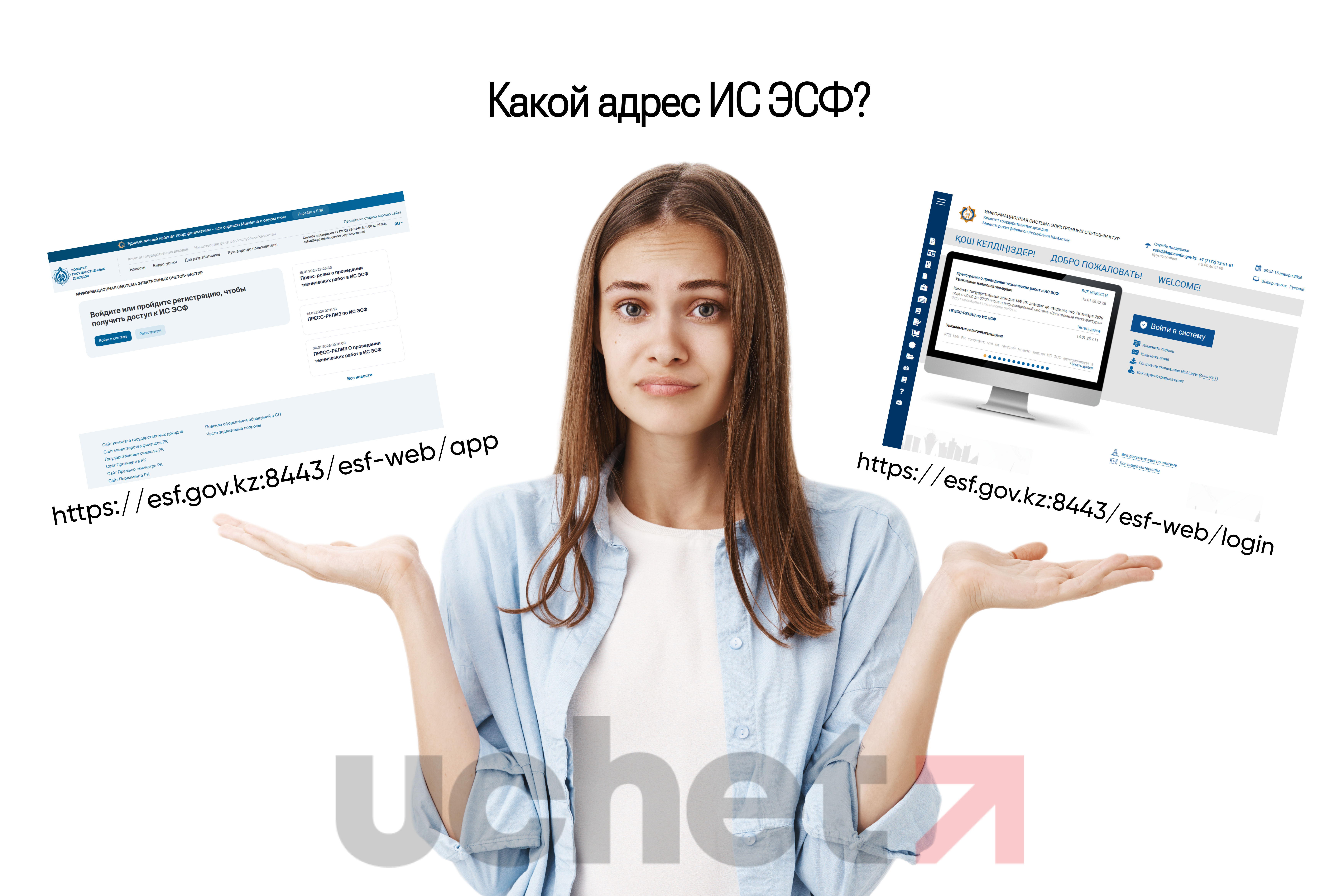 Адрес ИС ЭСФ Адрес ИС ЭСФ