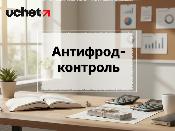 Нацбанк РК усилит антифрод-контроль Нацбанк РК усилит антифрод-контроль