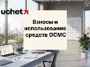 Казахстанцы смогут видеть свои взносы и использование средств ОСМС Казахстанцы смогут видеть свои взносы и использование средств ОСМС