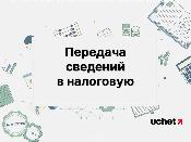 Нотариусов обяжут передавать сведения о сделках и наследстве в налоговую Нотариусов обяжут передавать сведения о сделках и наследстве в налоговую