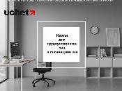 Упрощение процедуры установления квот для трудоустройства лиц с инвалидностью Упрощение процедуры установления квот для трудоустройства лиц с инвалидностью