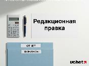 Редакционная правка БИН в перечне крупных налогоплательщиков Редакционная правка БИН в перечне крупных налогоплательщиков