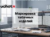 За неподтвержденные акты по табачным изделиям в ИС МПТ могут назначить налоговую проверку За неподтвержденные акты по табачным изделиям в ИС МПТ могут назначить налоговую проверку