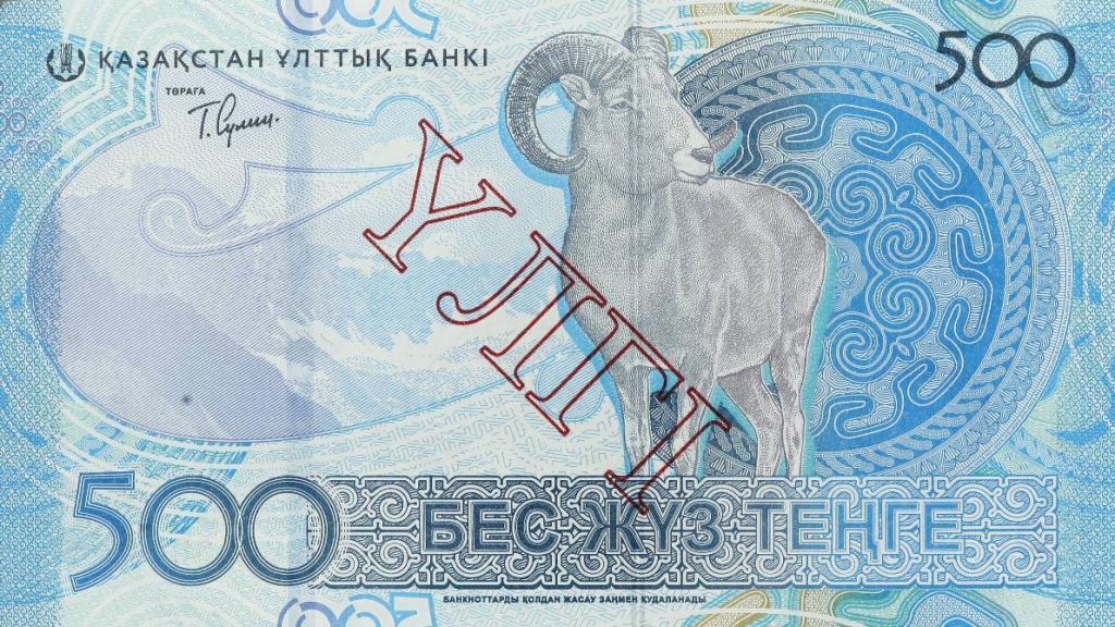 Новые банкноты 500 тенге выпущены в обращение с 25 декабря 2025 г. Новые банкноты 500 тенге выпущены в обращение с 25 декабря 2025 г.