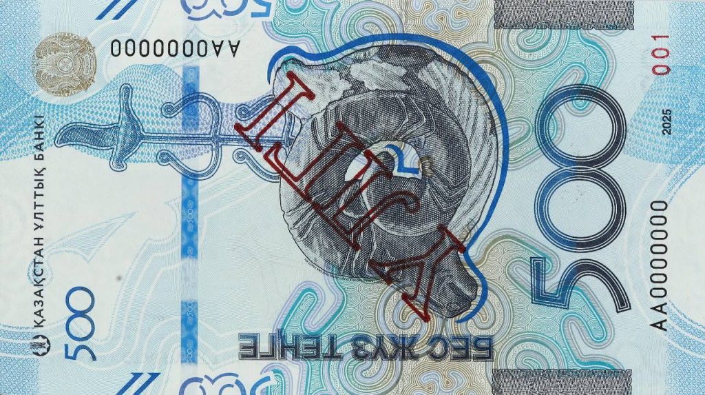 Новые банкноты 500 тенге выпущены в обращение с 25 декабря 2025 года Новые банкноты 500 тенге выпущены в обращение с 25 декабря 2025 года